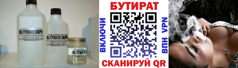 Бутират 99%  OMG маркетплейс  Отрадная 