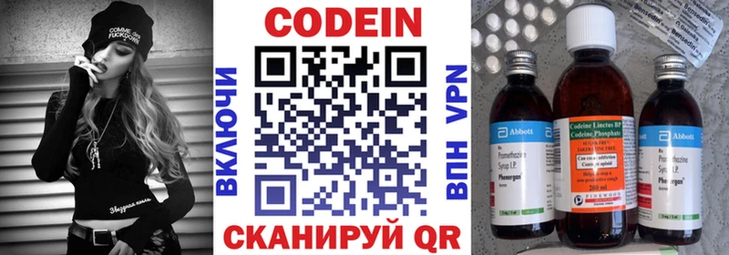 Codein напиток Lean (лин) Отрадная