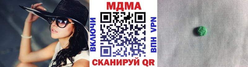 MDMA кристаллы  Отрадная 