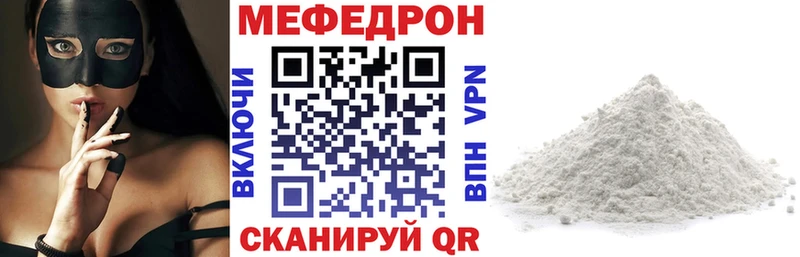 Мефедрон mephedrone  купить  цена  hydra ТОР  Отрадная 